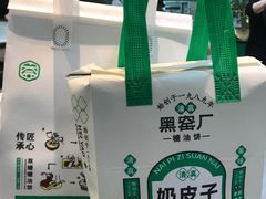 -黑窑厂糖油饼烤鸭·清真菜(旗舰店)