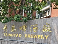 -一厂青啤直销部(登州路啤酒厂店)