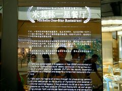 门面-深圳来福士广场