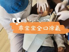 -欢乐口腔(望京分院)