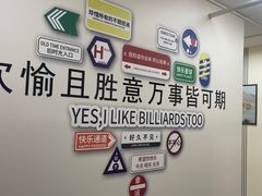 -杠上开花自助棋牌室