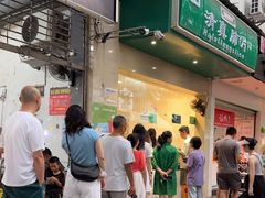 -马记清真肺片(玉林中横巷)