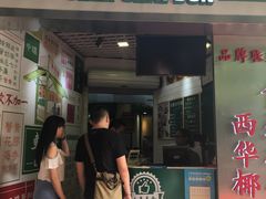 -食盈碗仔翅(星玺广场店)