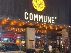 -COMMUNE幻师(解放西路店)