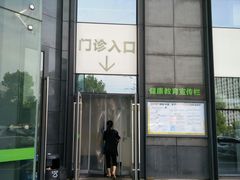 -台州恩泽医疗中心（集团)恩泽医院