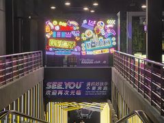-Tenker Club弹刻极限主题公园 · 蹦床 · 团建 · 生日派对(大关店)