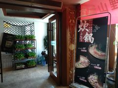 -宣威山野人家·云南菜·菌火锅(金碧店)
