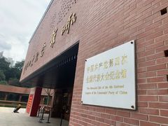 -中共四大纪念馆