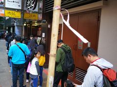-池记(尖沙咀店)