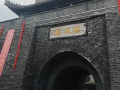 -镇淮楼