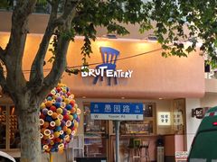 -Brut Eatery悦璞食堂(愚园路店)