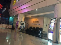 -幸福蓝海国际影城(烟台大悦城IMAX店)