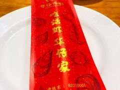 -华仔龙虾(永乐路总店)