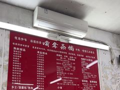 -噏耷茶档