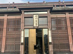 -曲水兰亭(北京四惠店)