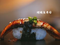 烤鳗鱼寿司-戏作寿司(观音桥店)