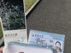 -东京国立博物馆
