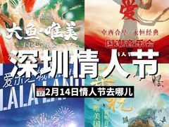 -东部华侨城