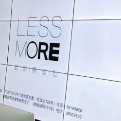 -LESSMORE科技头皮理容中心