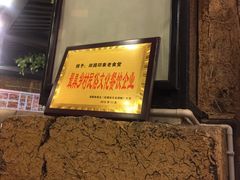-田园印象·成都土菜院子(华阳店)