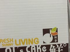 -OL’s Cake鲜荟千层(东风中路店)