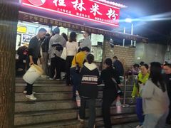 -覃肥叔桂林米粉(粮道街店)