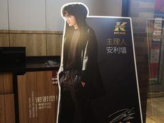 -肯德基(年家浜店)