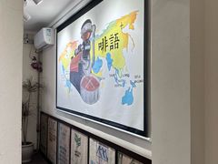 -啡语
