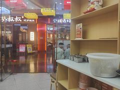 -食米家拌饭(梅溪新天地店)