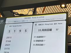 -星巴克(北京首都国际机场7店)