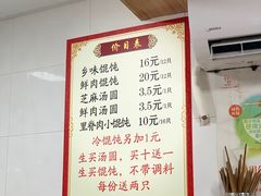-古徽州馄饨店(宝安路店)