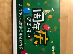 -小问号·科学启蒙·逻辑思维·阅读素养·口才演讲(杨浦合生汇中心)