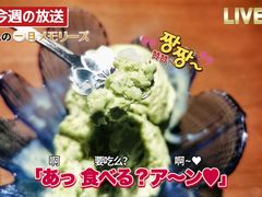 抹茶冰淇淋-千代武日本料理(开发区店)