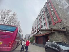 -淮上豆府(水厂路店)