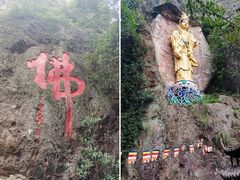 -大慈岩风景区