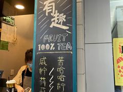 门面-方腻·3平方柠檬茶