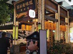 -绍兴老味道·非遗门店(银泰城店)