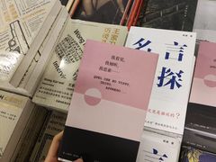 -先锋书店(五台山总店)