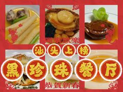 -潮林府私房菜
