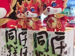 -同庆楼(天鹅湖万达店)