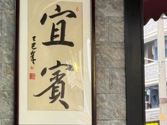 -万三面馆(青龙正街太古里店)