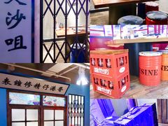 -捞围鲜·港式打边炉(海阳路店)