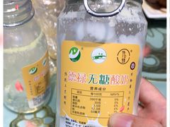 -德禄酸奶(莫家街店)