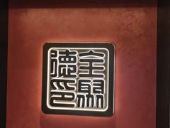 -全聚德(双井店)