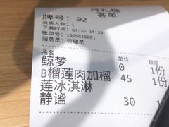 -丹礼糖甜品