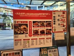 -当家水煎包·牛肉汤(浦江店)