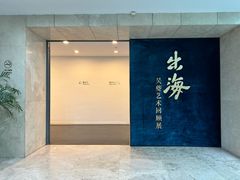 -江苏省美术馆(长江路新馆)