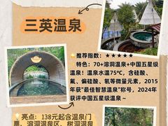-碧水湾温泉