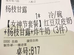 -民信老铺(华盖路店)