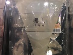 -楼上(尖沙咀店)